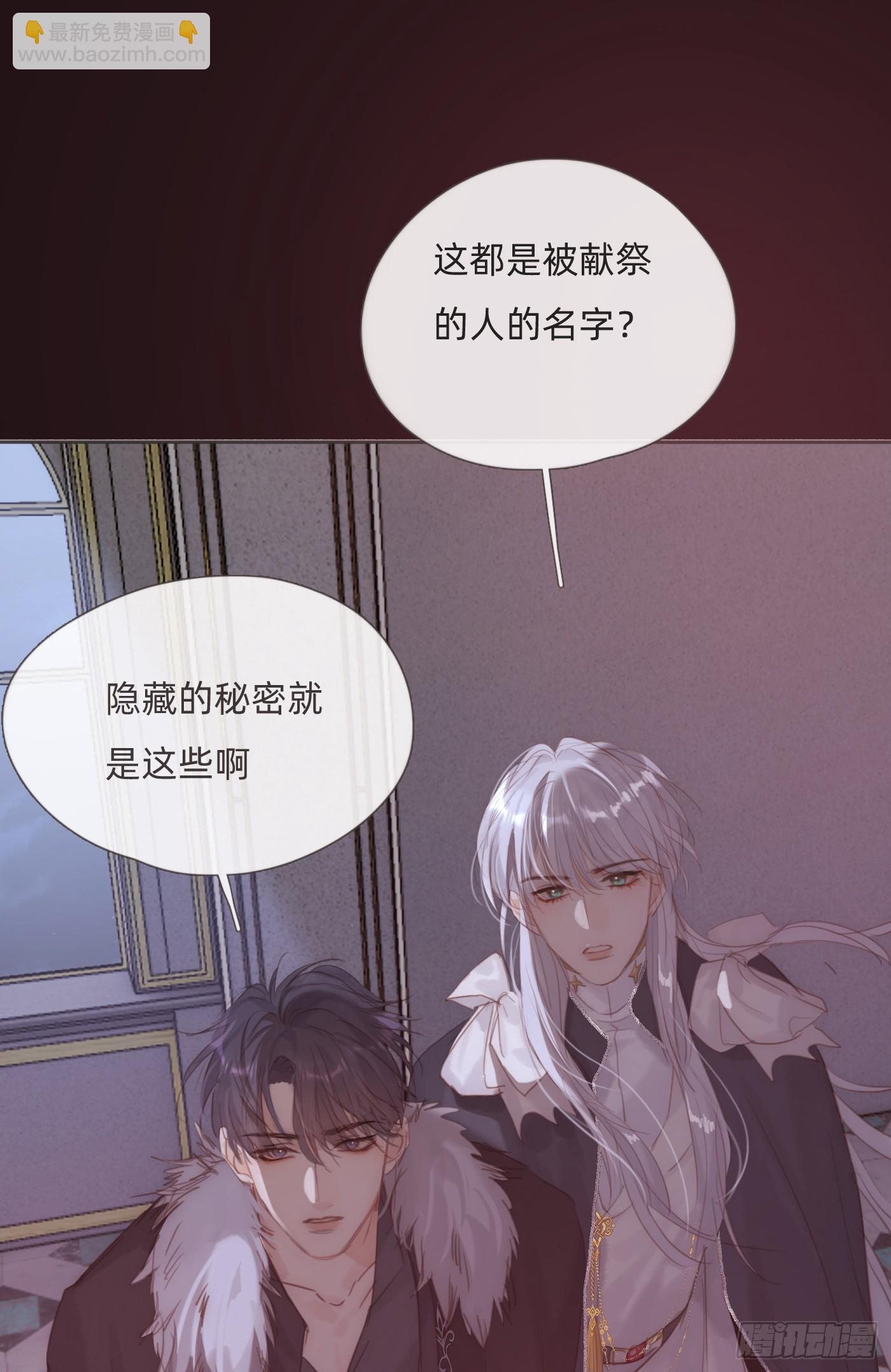 Ch.115 步入陷阱(1/2)-第122话
