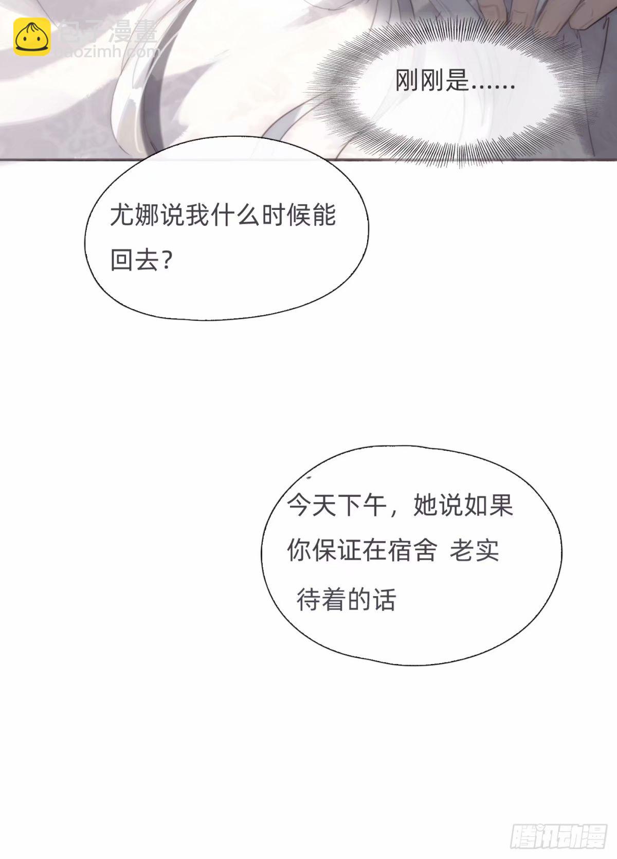 Ch.119 好好修养-第126话