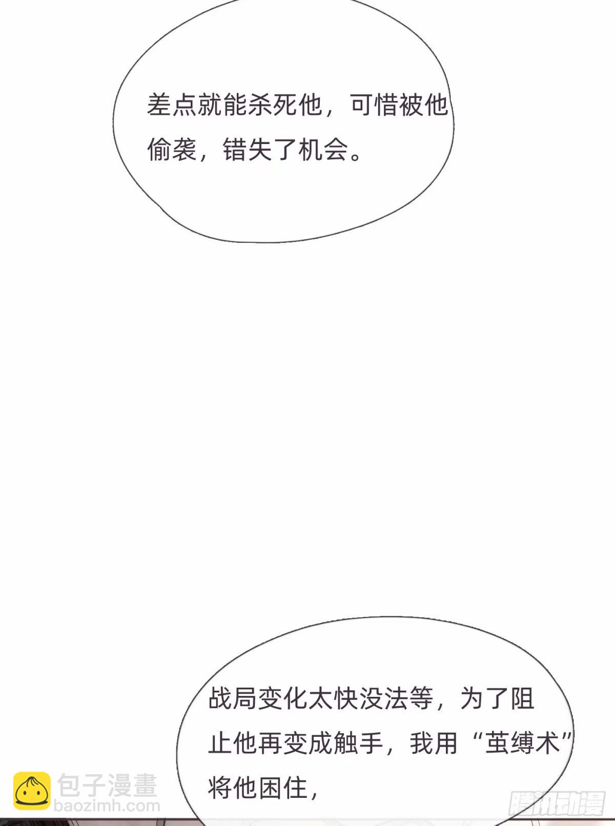 Ch.119 好好修养-第126话