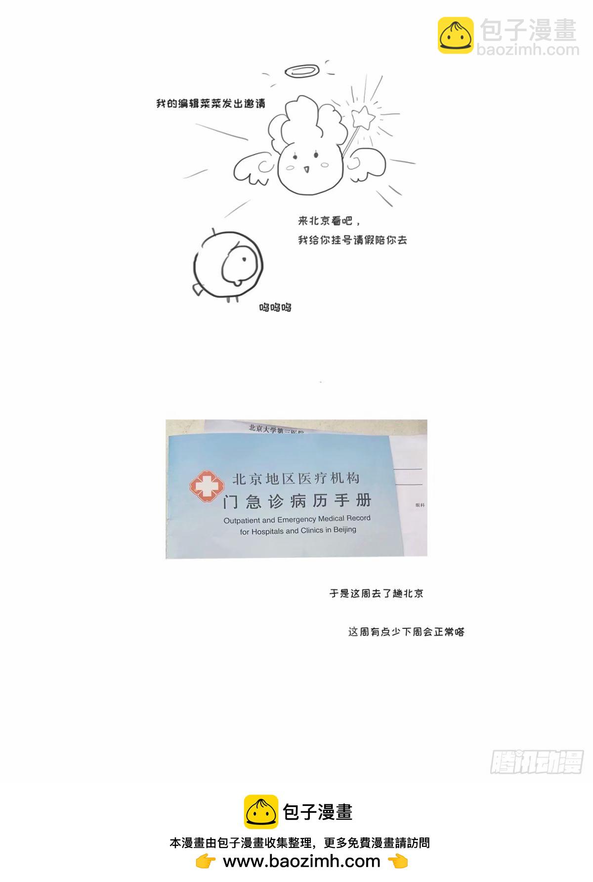 Ch.119 好好修养-第126话