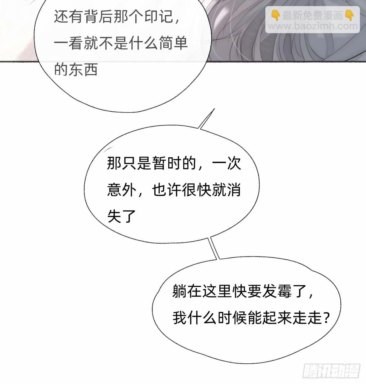 Ch.119 好好修养-第126话