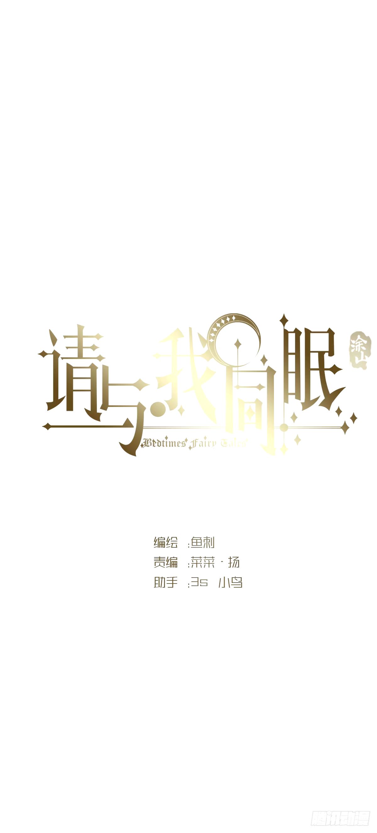 Ch.121 你的心(1/2)-第128话