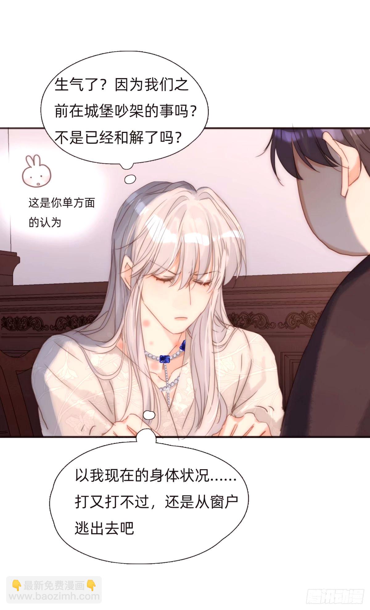 Ch.121 你的心(1/2)-第128话