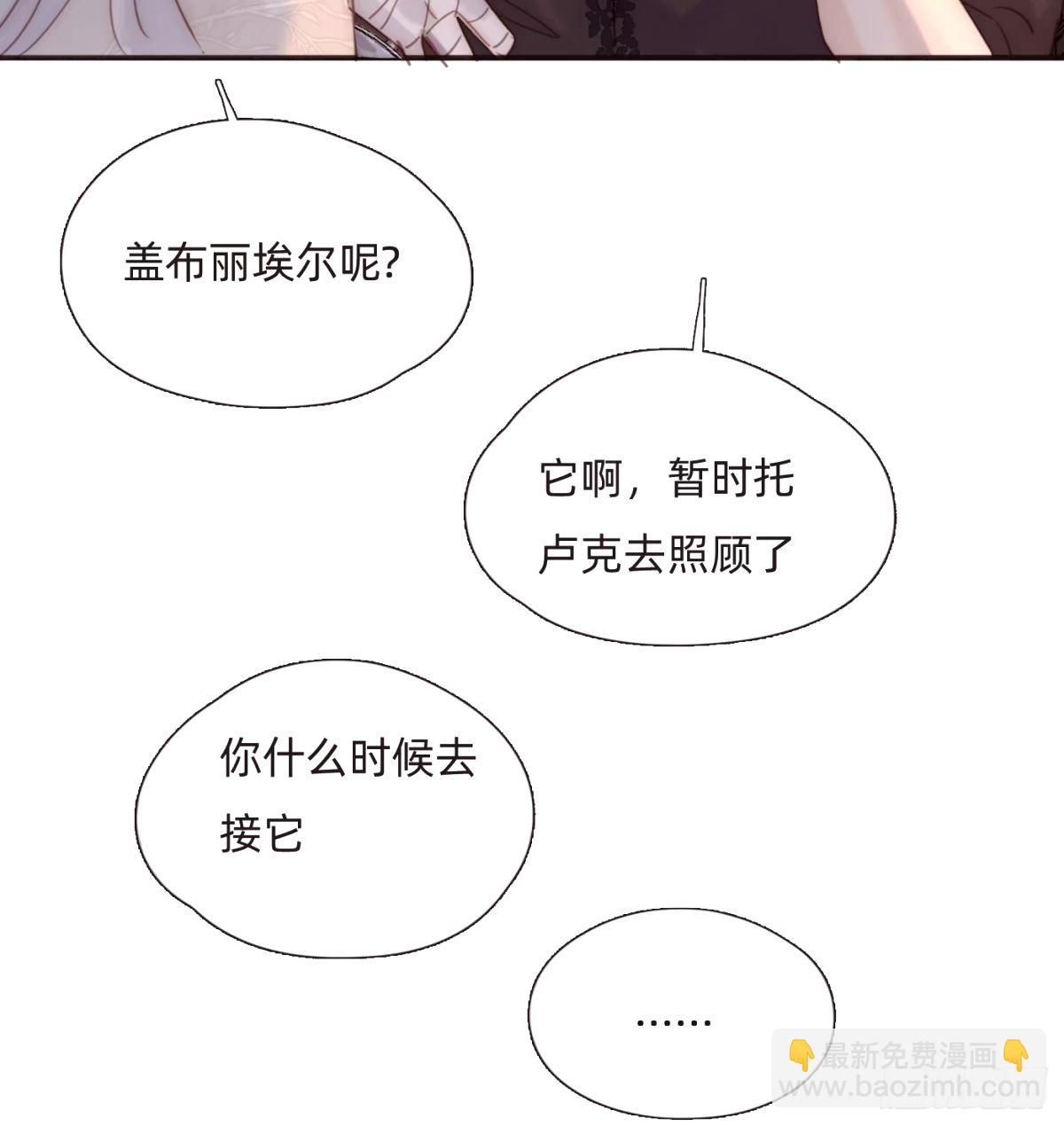 Ch.121 你的心(1/2)-第128话