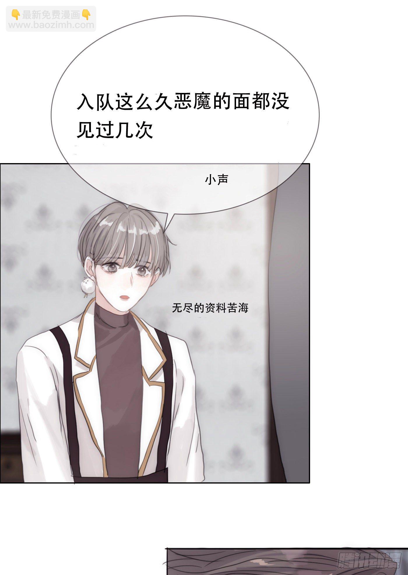 Ch.12 难以控制-第14话