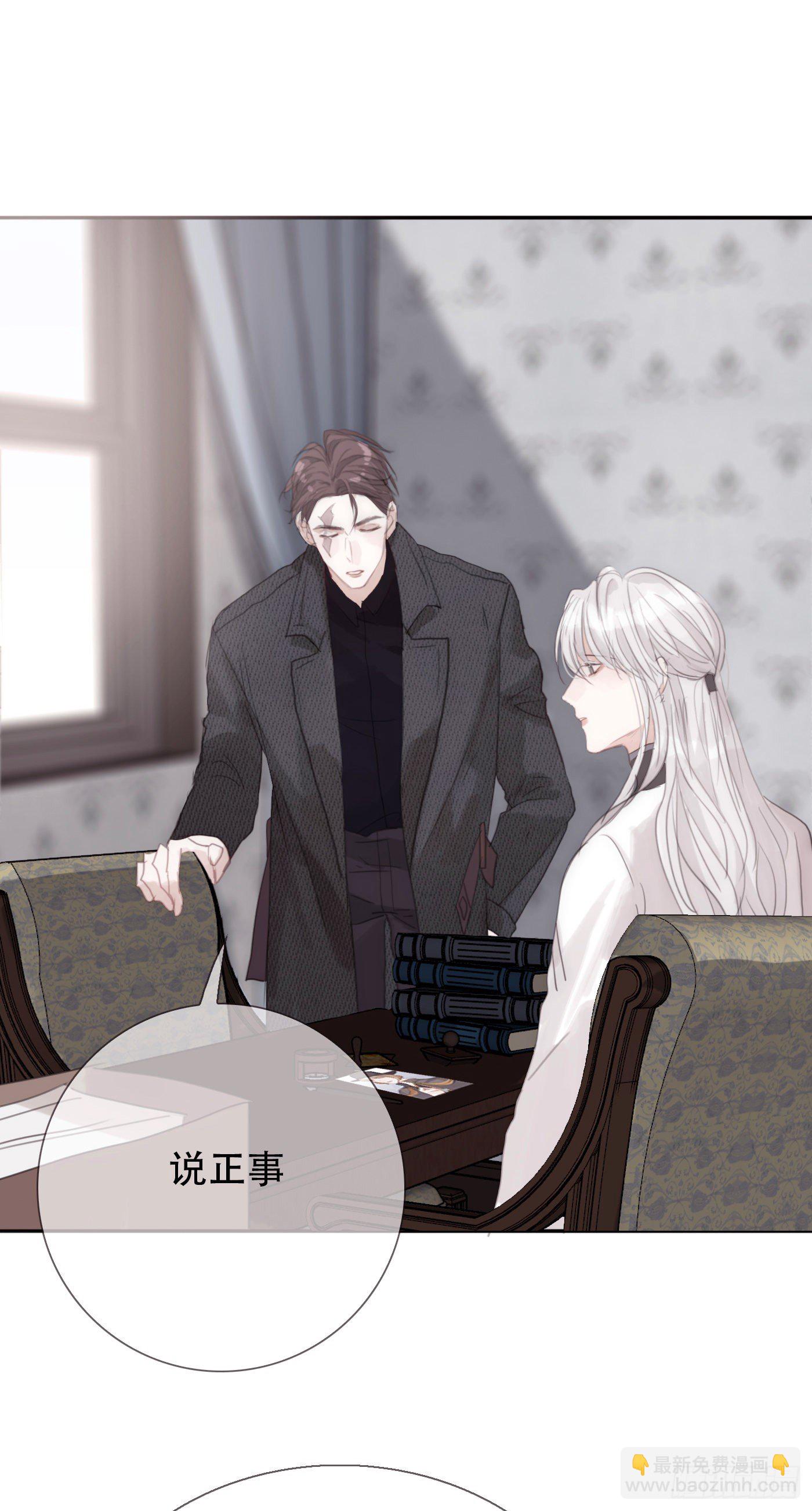 Ch.12 难以控制-第14话