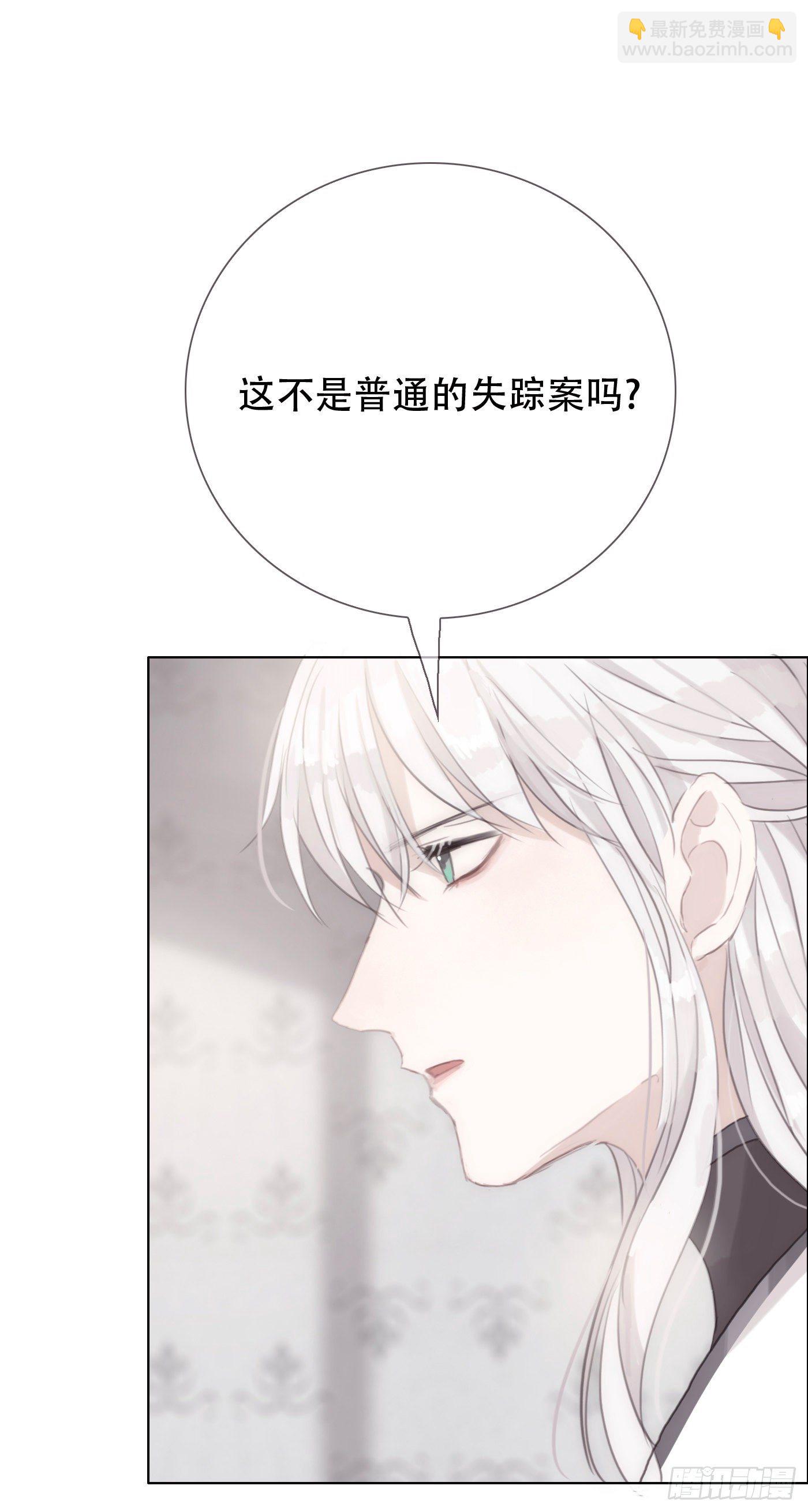 Ch.12 难以控制-第14话