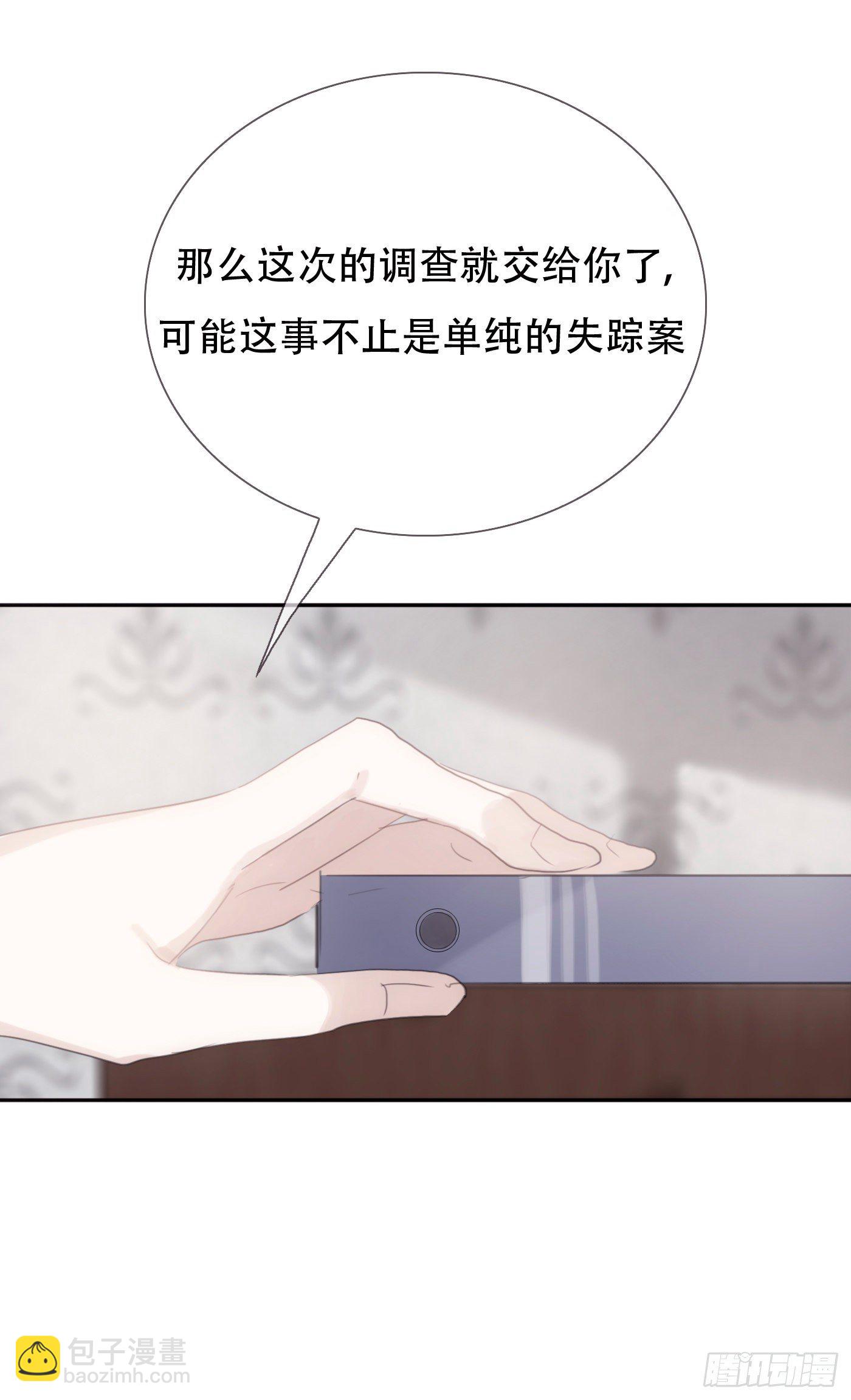 Ch.12 难以控制-第14话