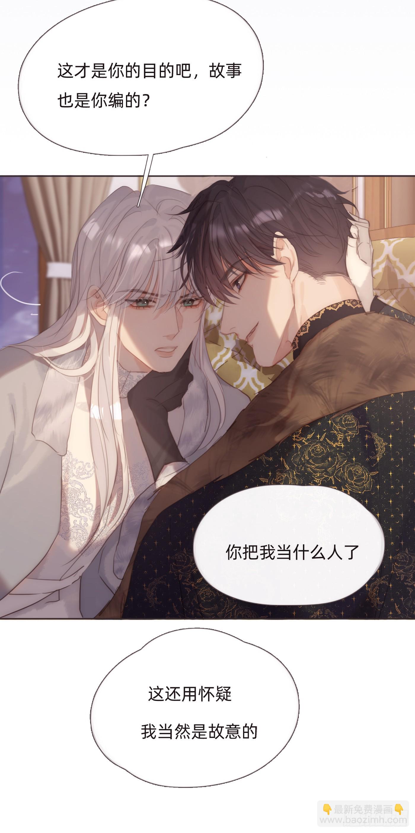Ch.125 要心脏的理由(1/2)-第132话