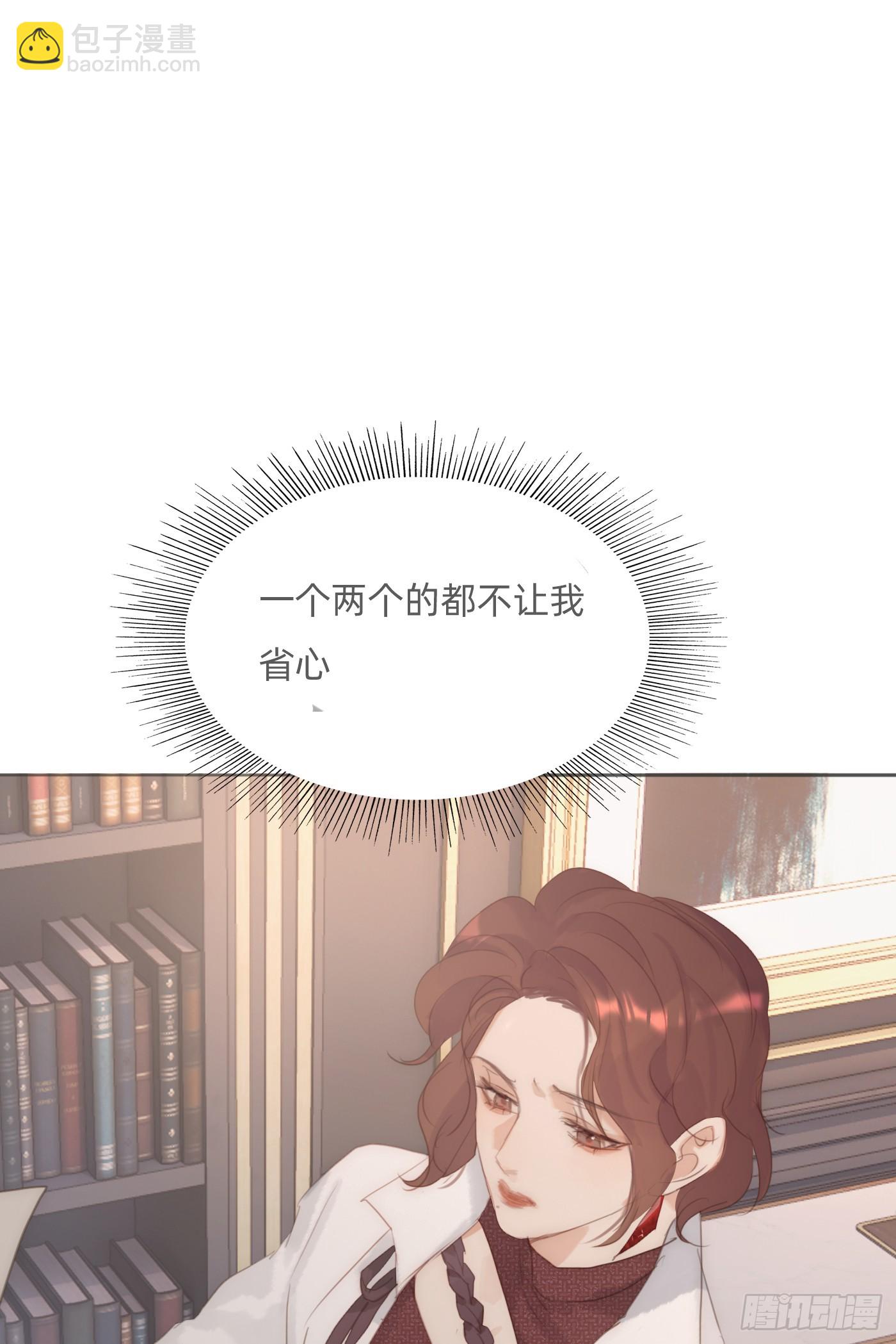Ch.125 要心脏的理由(1/2)-第132话