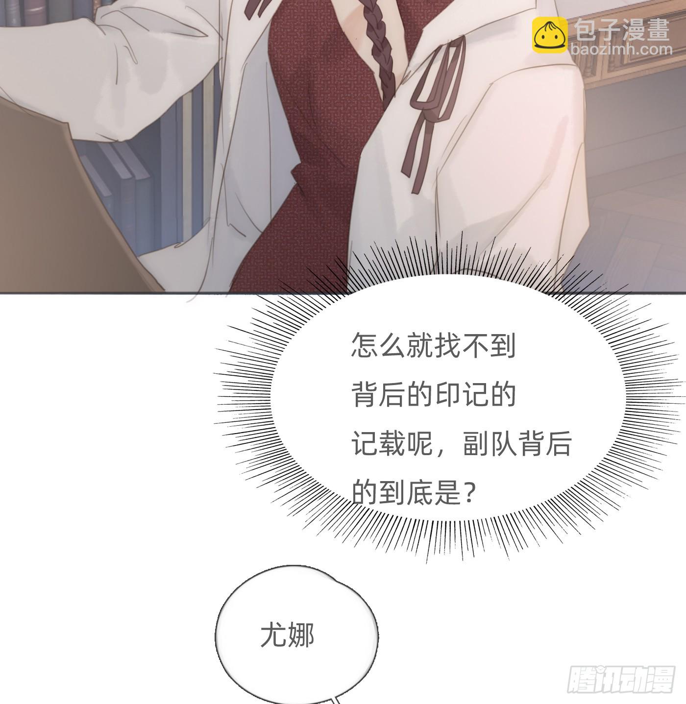 Ch.125 要心脏的理由(1/2)-第132话