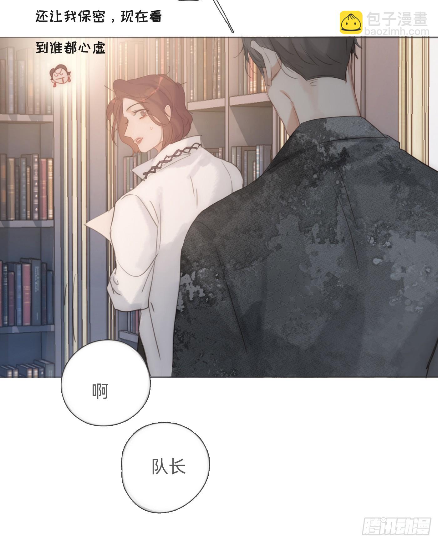 Ch.125 要心脏的理由(1/2)-第132话