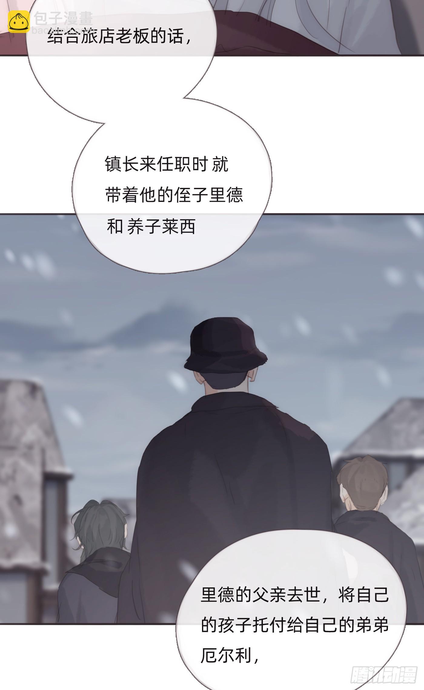 Ch.130 睡不着！(1/2)-第138话