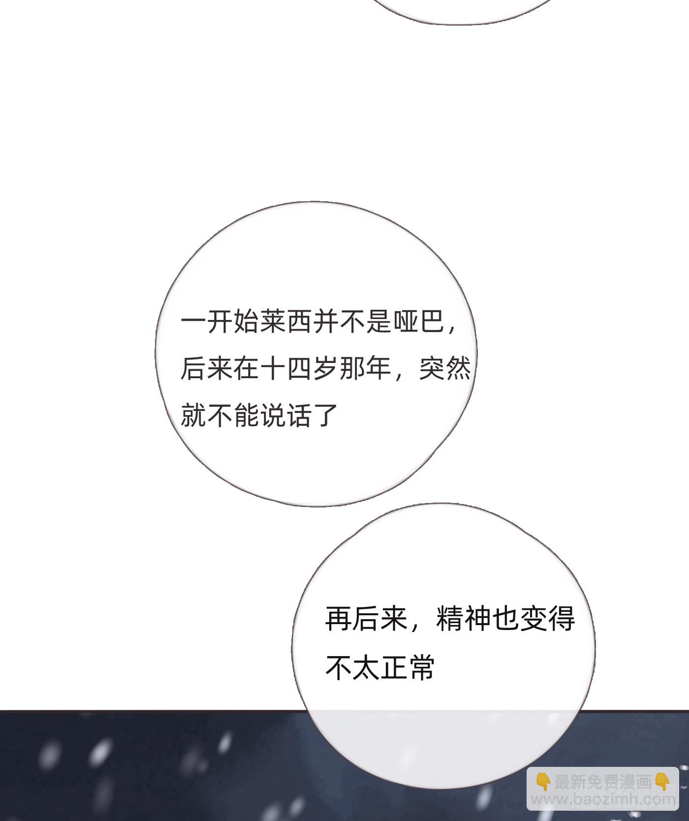 Ch.130 睡不着！(1/2)-第138话
