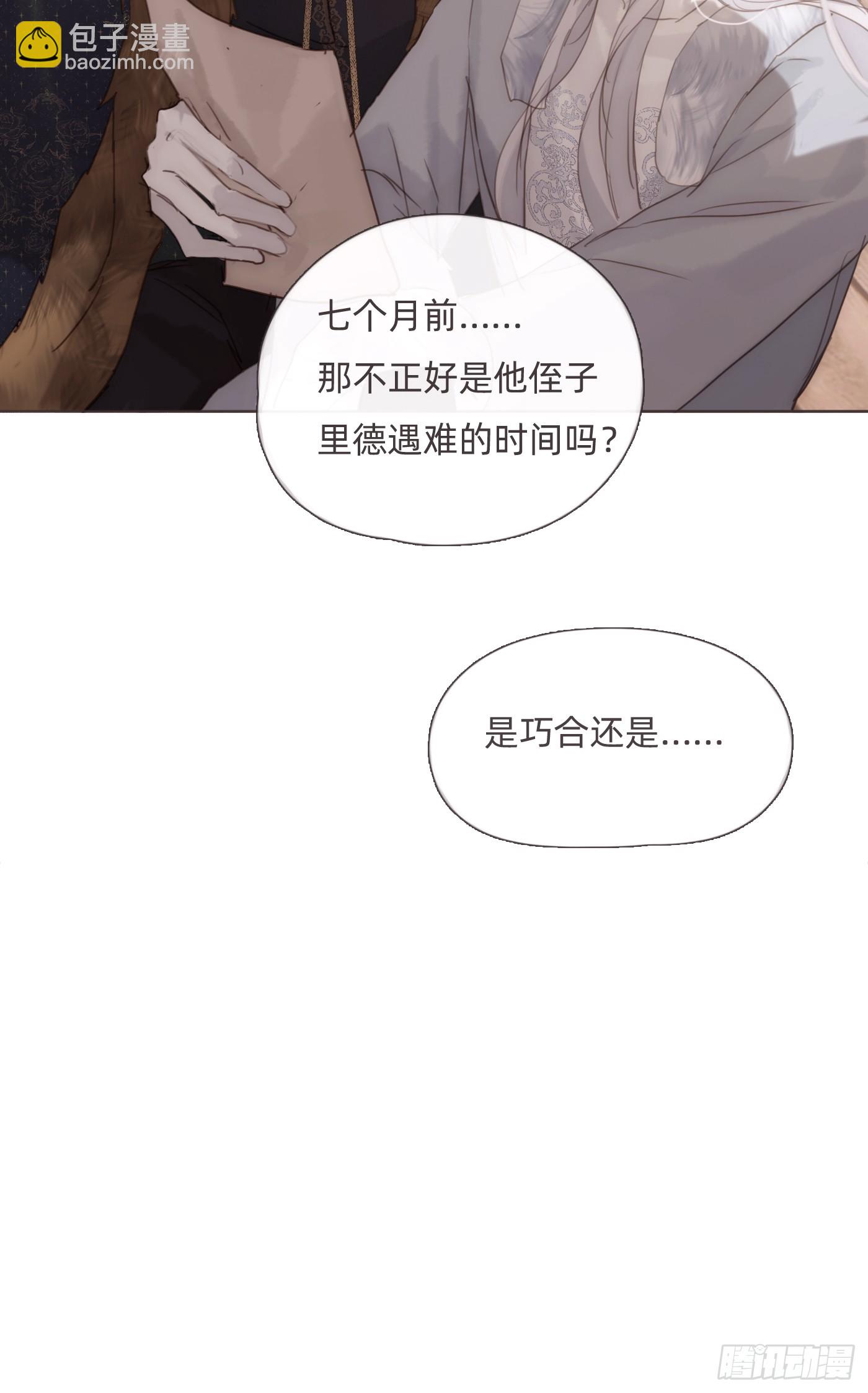 Ch.132 熟练(1/2)-第140话