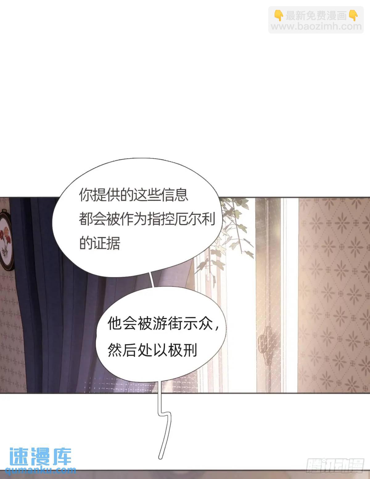 Ch.138 雪花都是结伴而行(1/2)-第146话