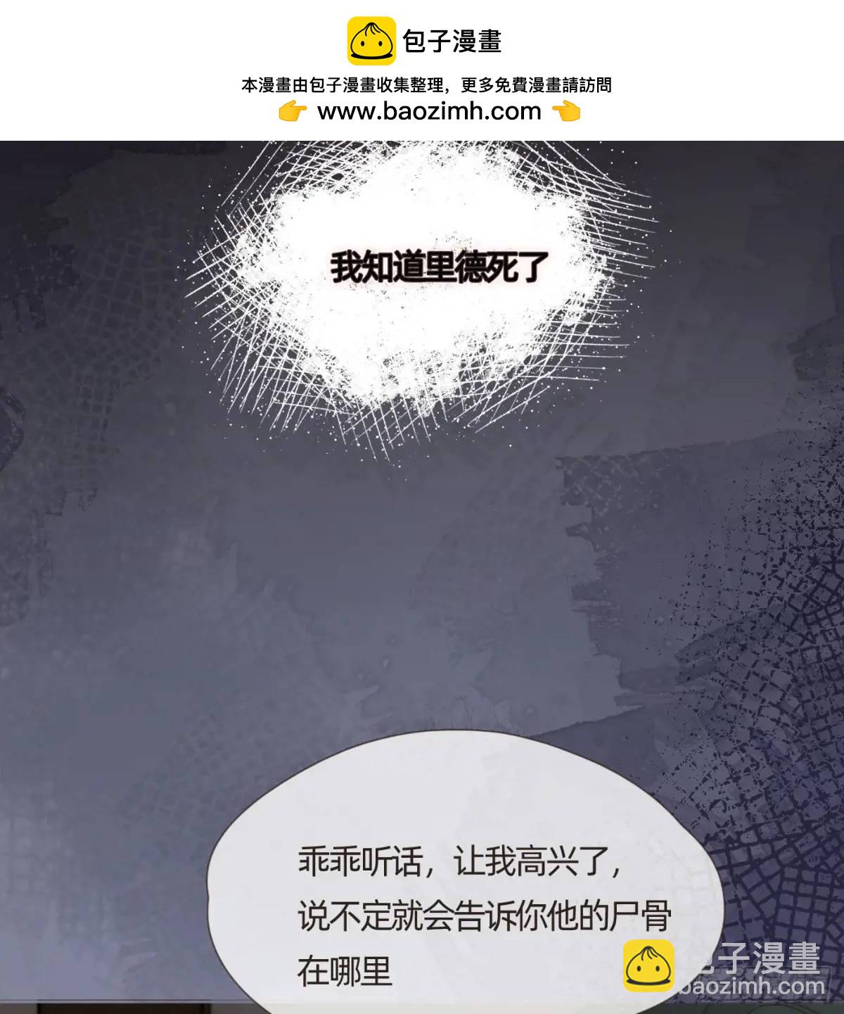 Ch.138 雪花都是结伴而行(1/2)-第146话