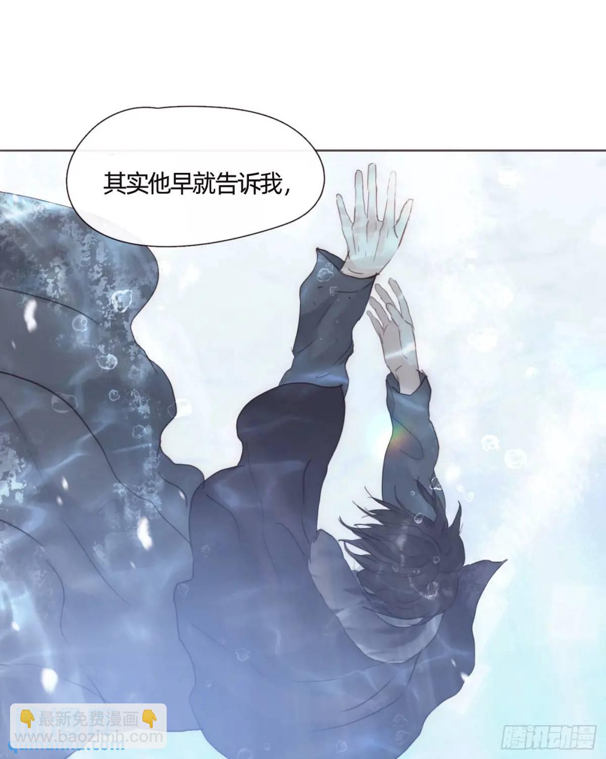Ch.138 雪花都是结伴而行(1/2)-第146话