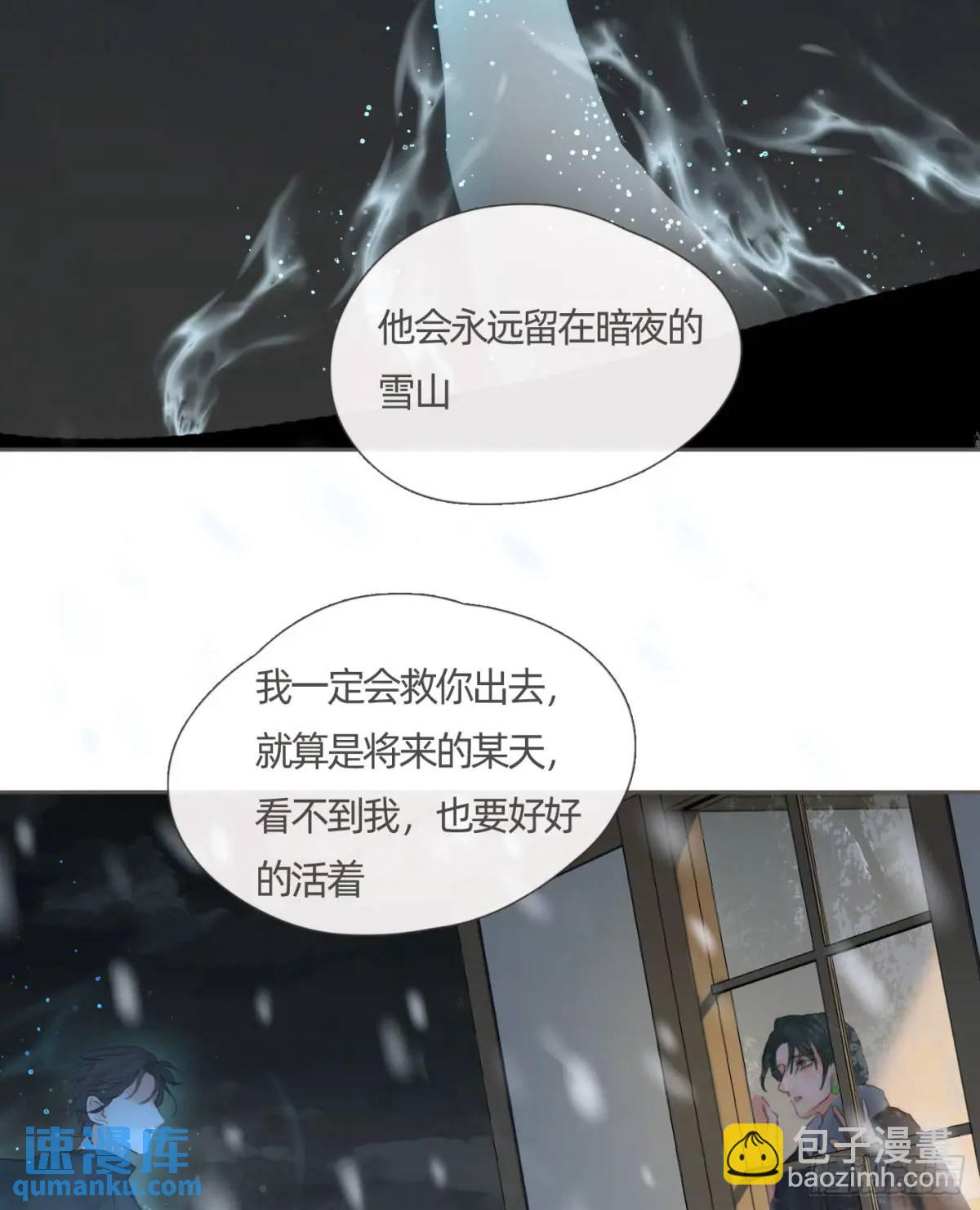 Ch.138 雪花都是结伴而行(1/2)-第146话