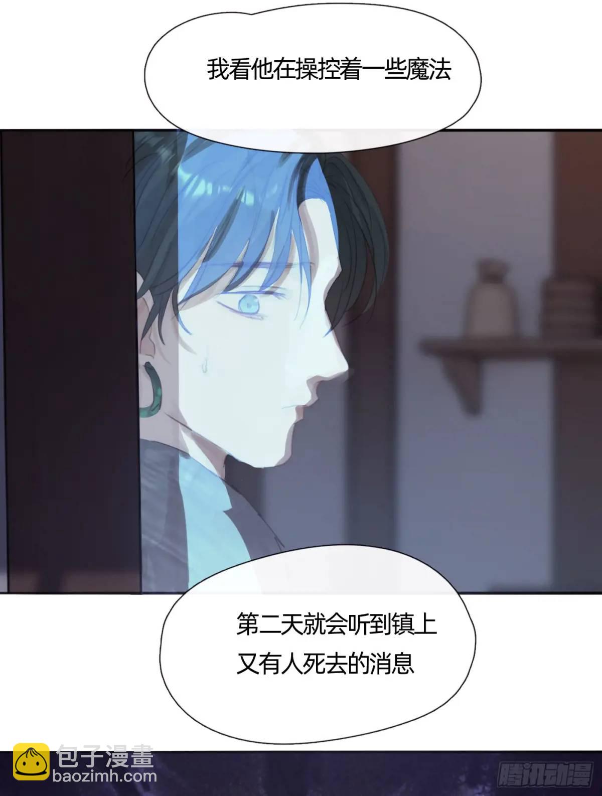 Ch.138 雪花都是结伴而行(1/2)-第146话