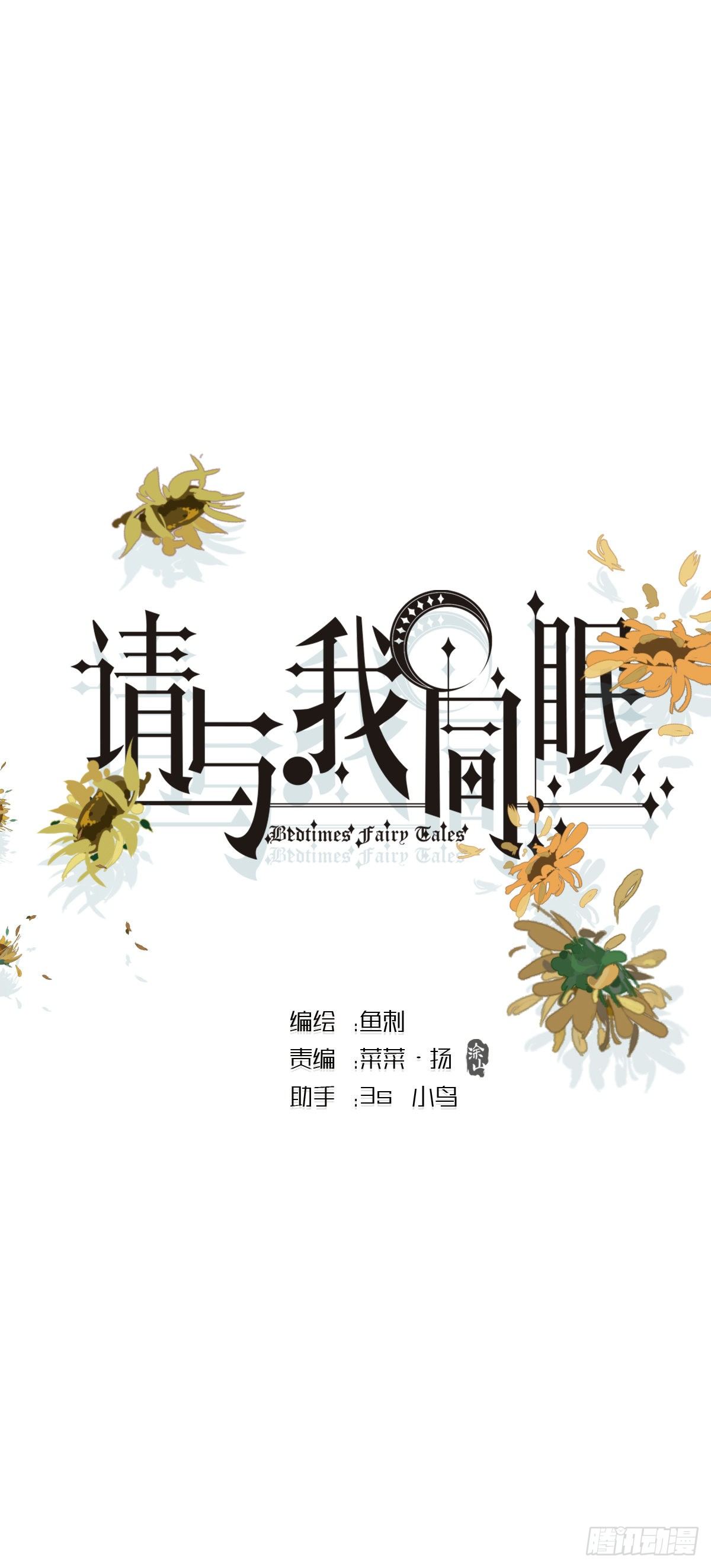 Ch.14 同一个房间-第16话