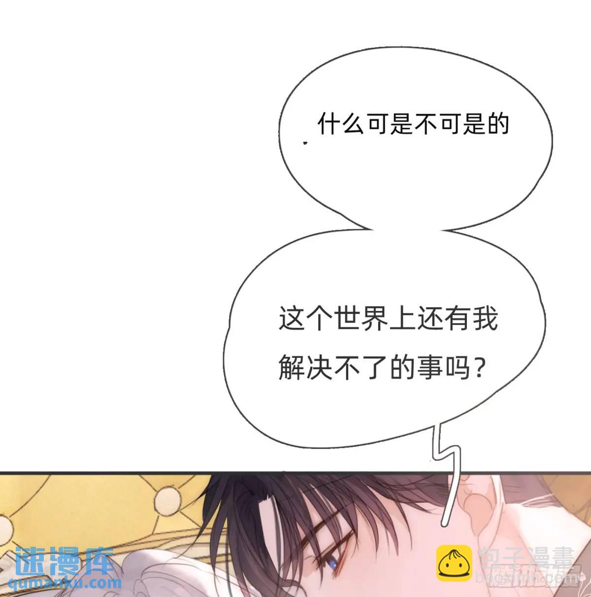 Ch.142 是遗憾的事(1/2)-第150话