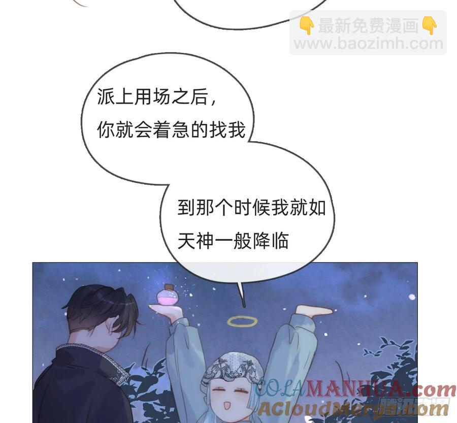 Ch.151 关于围裙的约定(1/2)-第160话