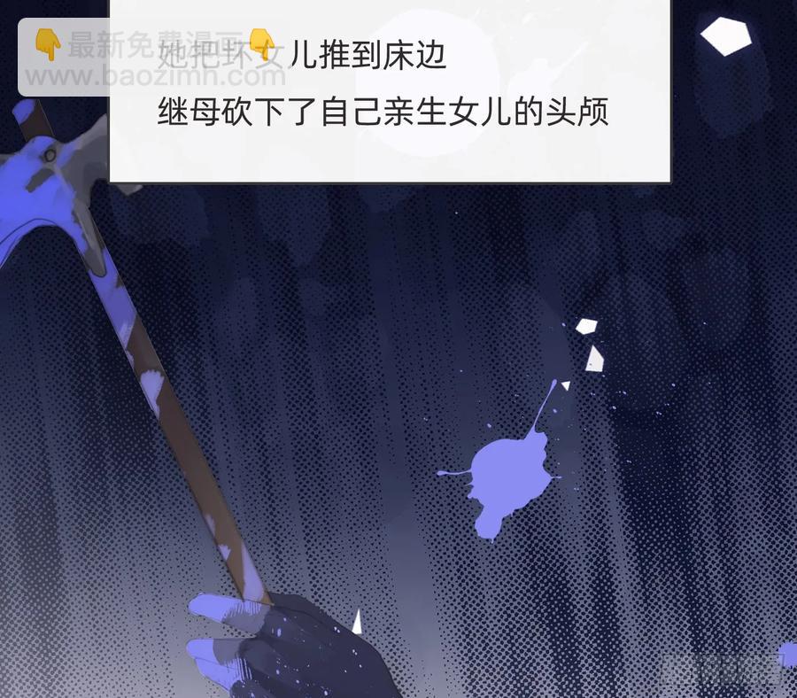 Ch.158 我亲爱的孩子(1/2)-第166话