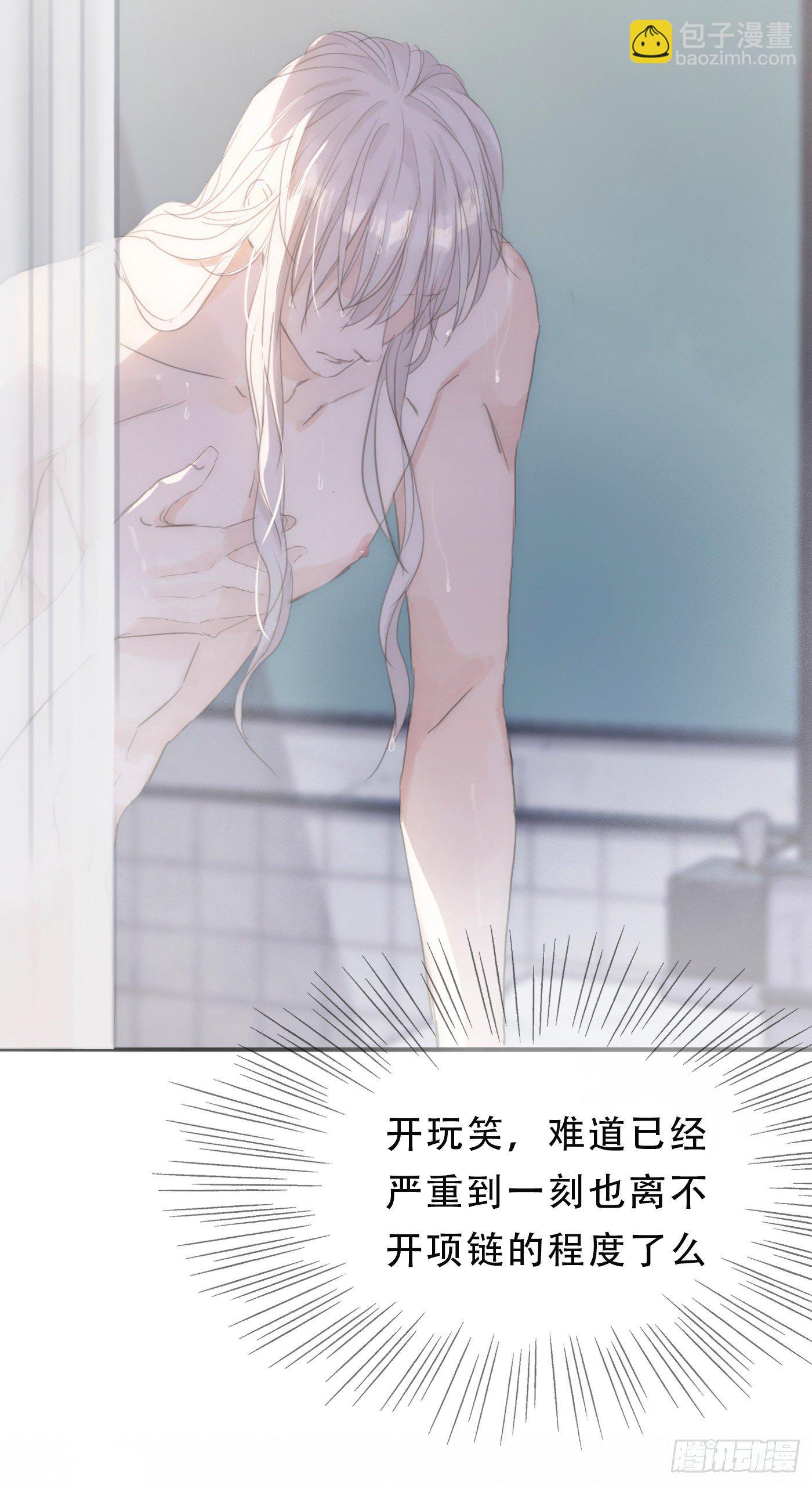 Ch.16 痛苦(1/2)-第18话