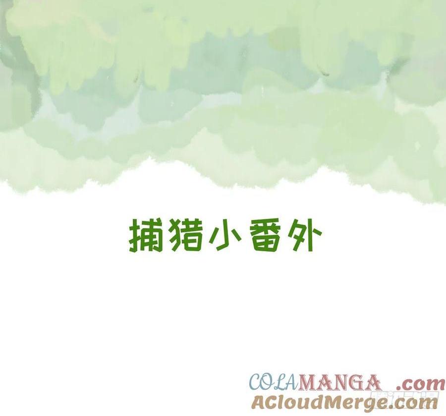 Ch.162 洗香香小番外-第170话