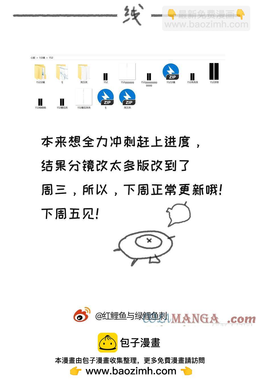 Ch.162 洗香香小番外-第170话