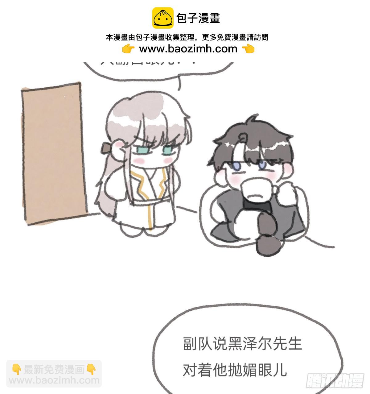 Ch.168 偷听小番外-第178话