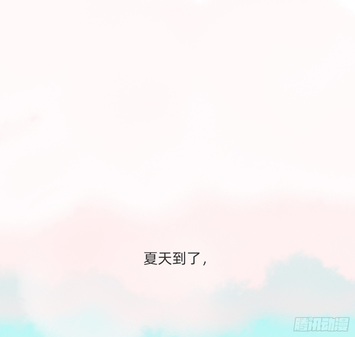 Ch.172 暖暖夏日小番外-第182话