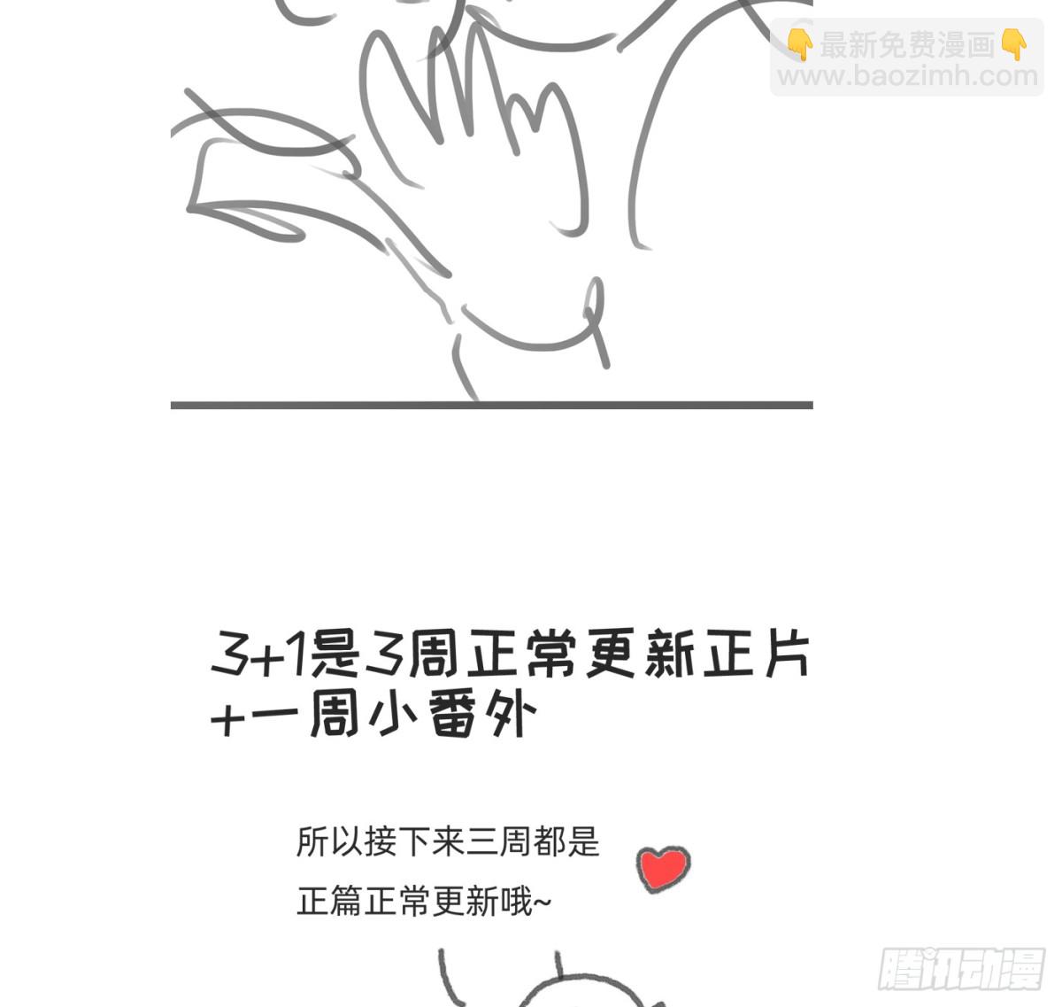 Ch.172 暖暖夏日小番外-第182话