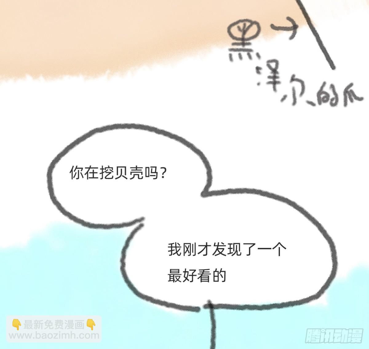Ch.172 暖暖夏日小番外-第182话