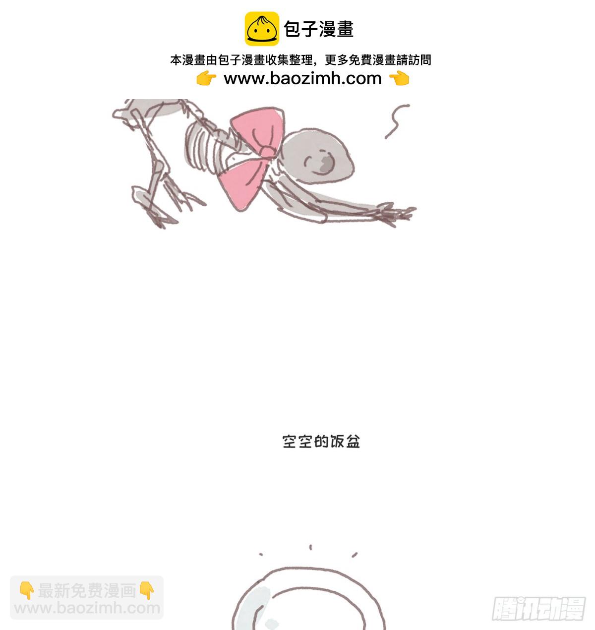 Ch.176 盖布丽埃尔的一天-第186话