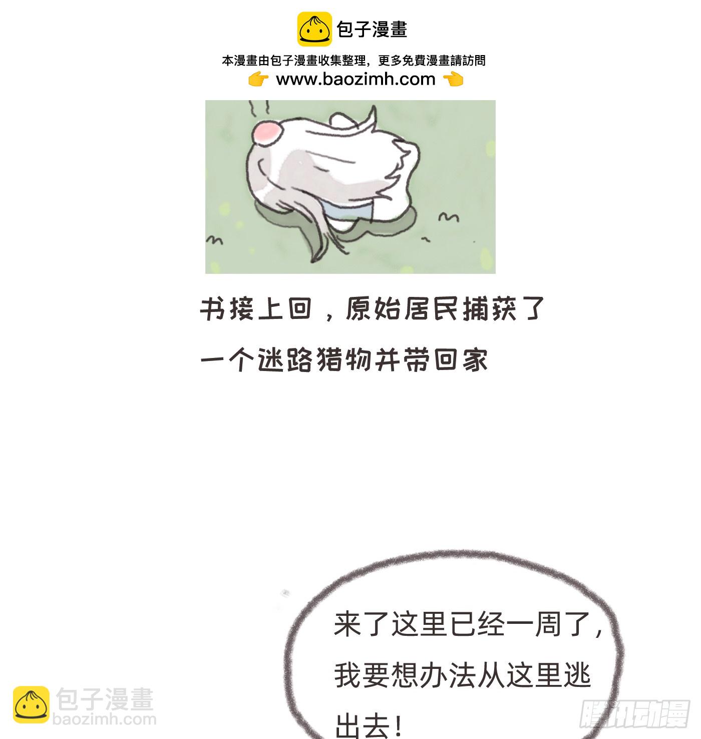 Ch.180 丛林小番外2-第190话