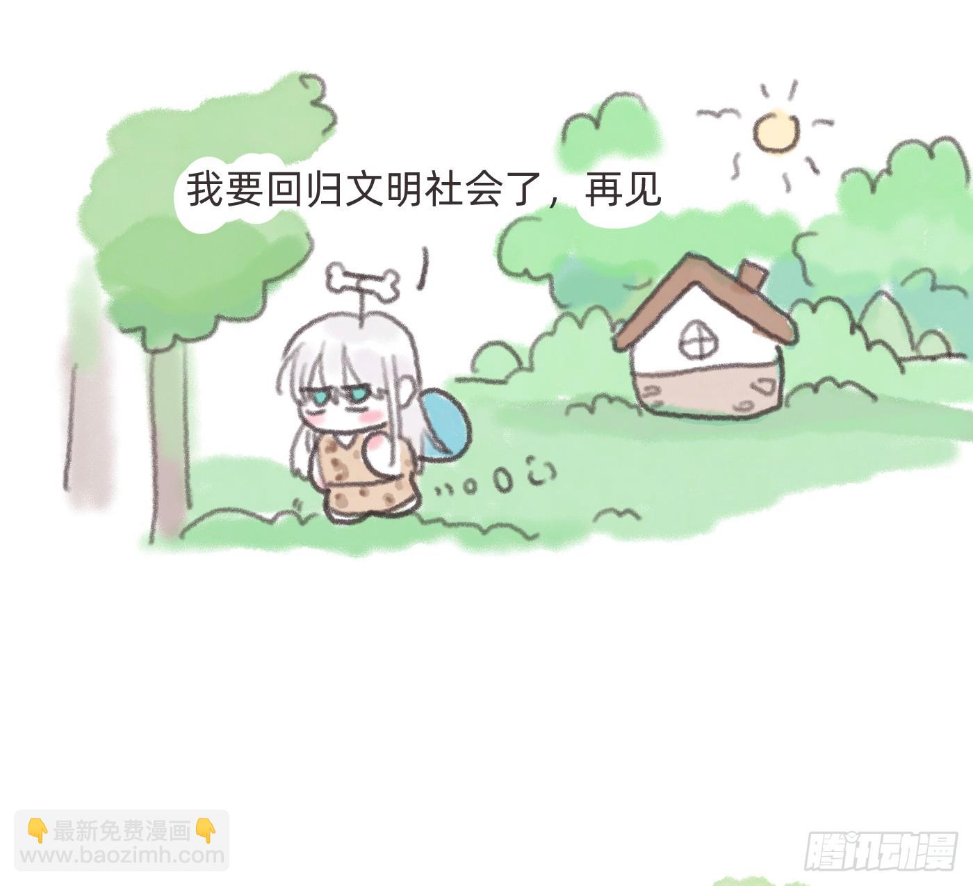 Ch.180 丛林小番外2-第190话
