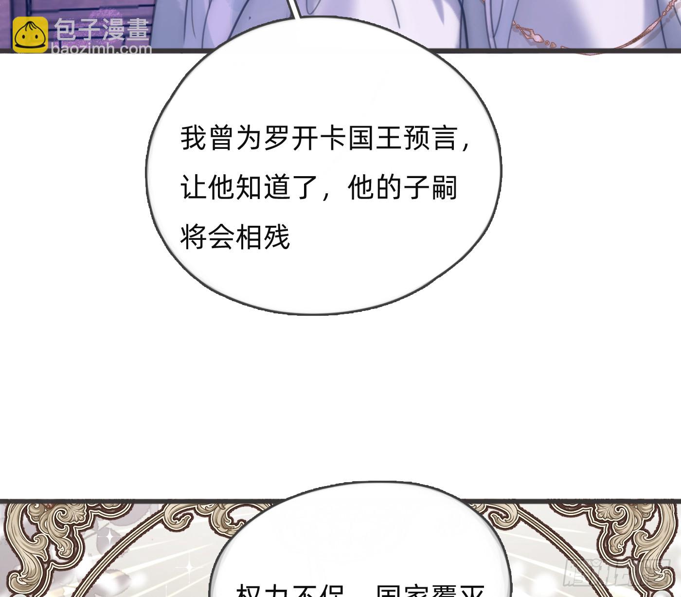 Ch.186 预言家的烦恼(1/2)-第196话
