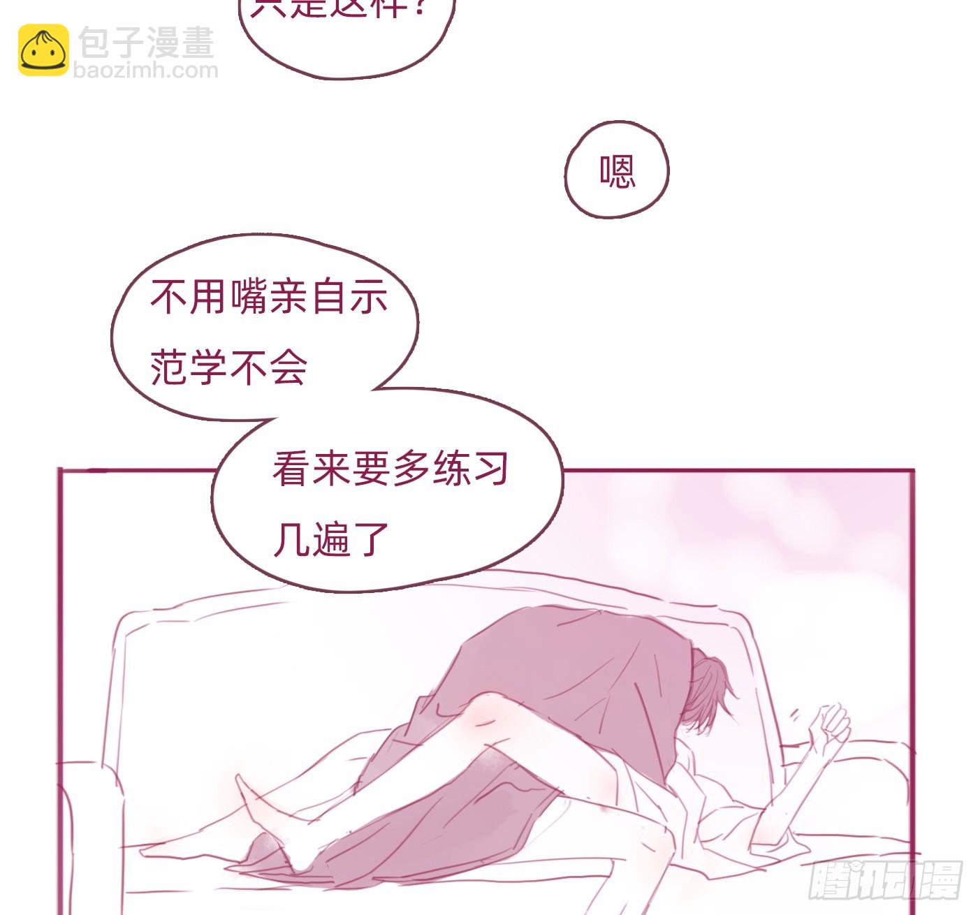Ch.188 接吻技巧的探讨-第198话