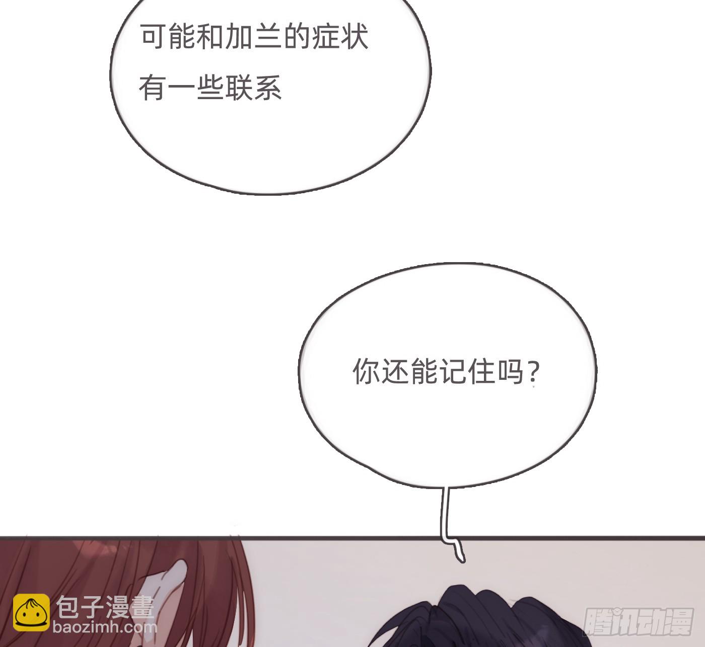 Ch.190 定情信物(1/2)-第200话