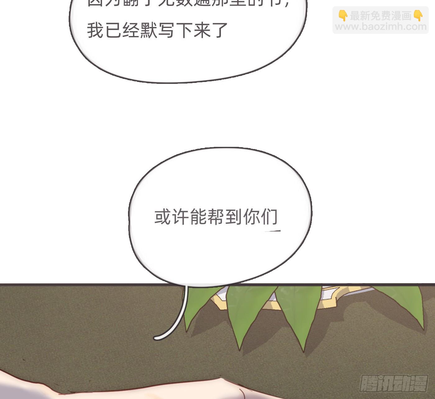 Ch.190 定情信物(1/2)-第200话