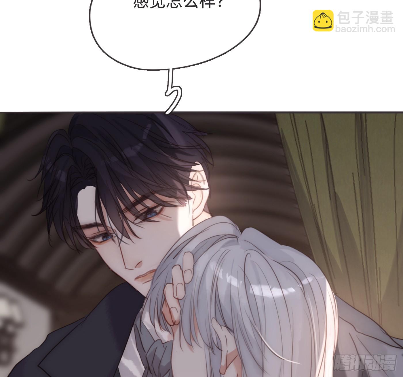 Ch.190 定情信物(1/2)-第200话