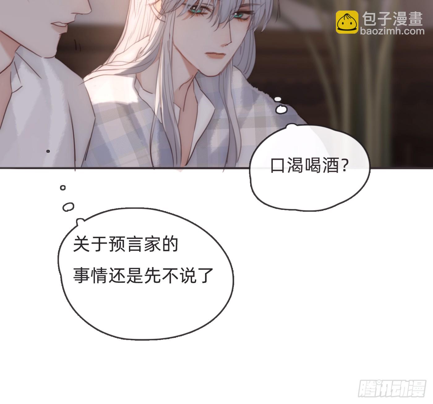 Ch.190 定情信物(1/2)-第200话