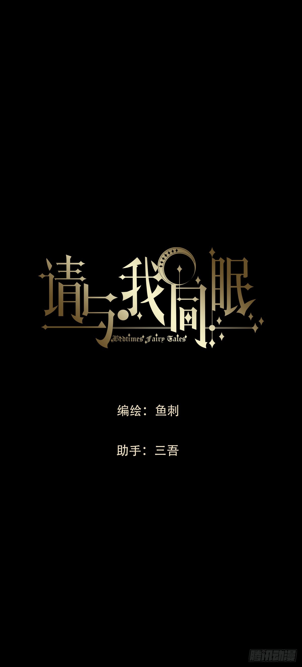 Ch.198 卡林巴琴(1/2)-第208话