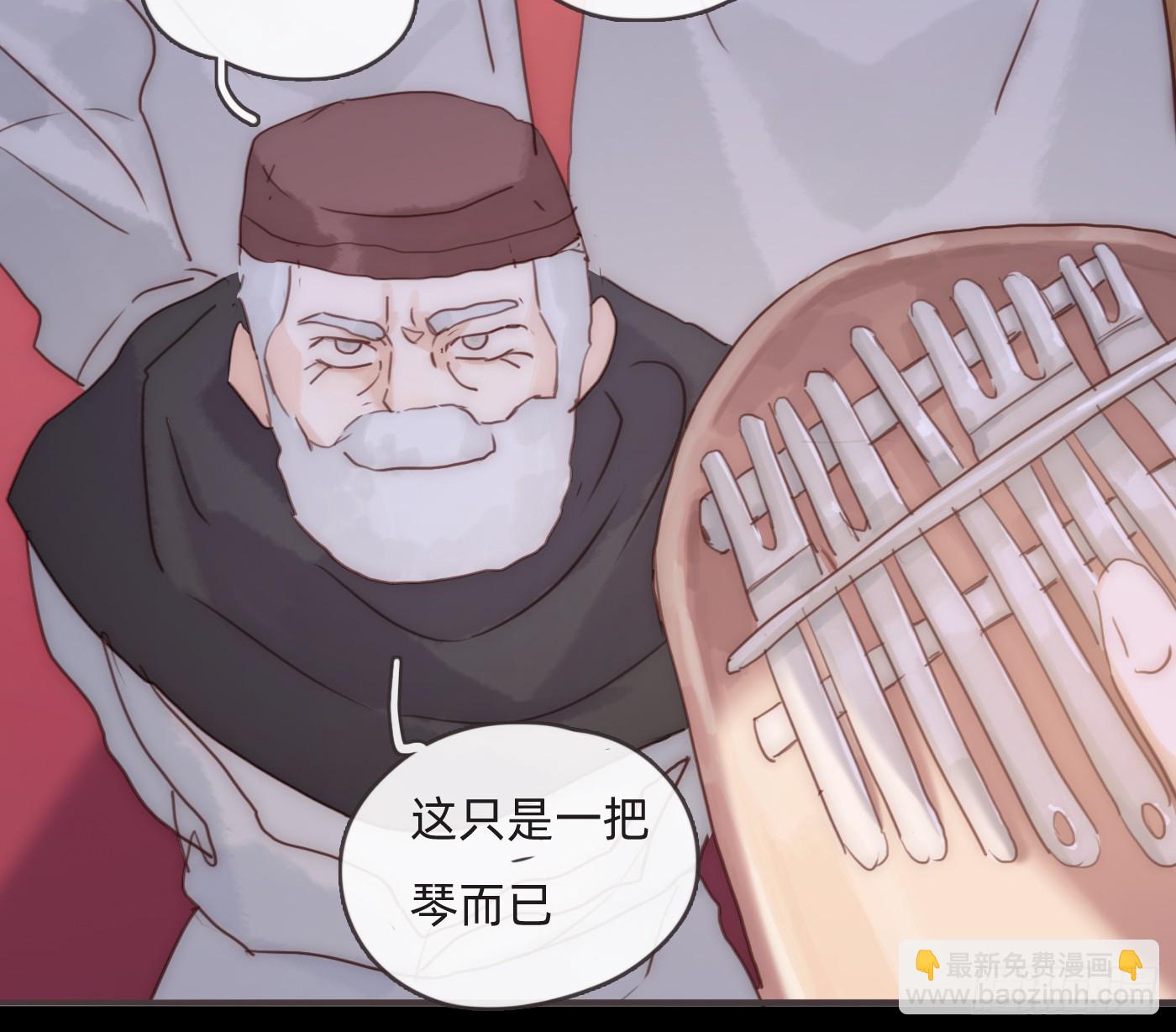 Ch.198 卡林巴琴(1/2)-第208话