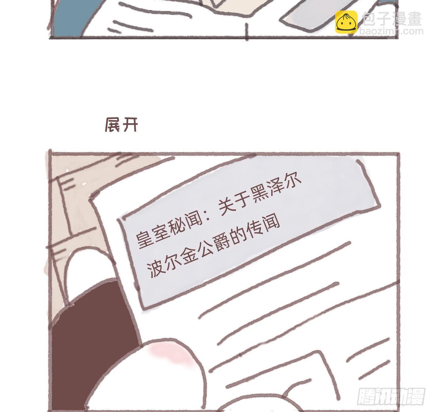 公爵的名声篇-第210话
