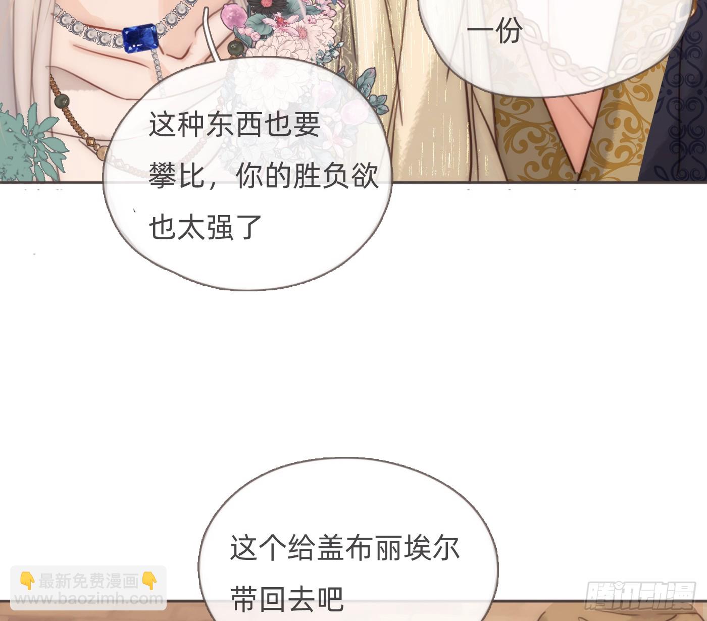 Ch.201 继续白天的事(1/2)-第212话