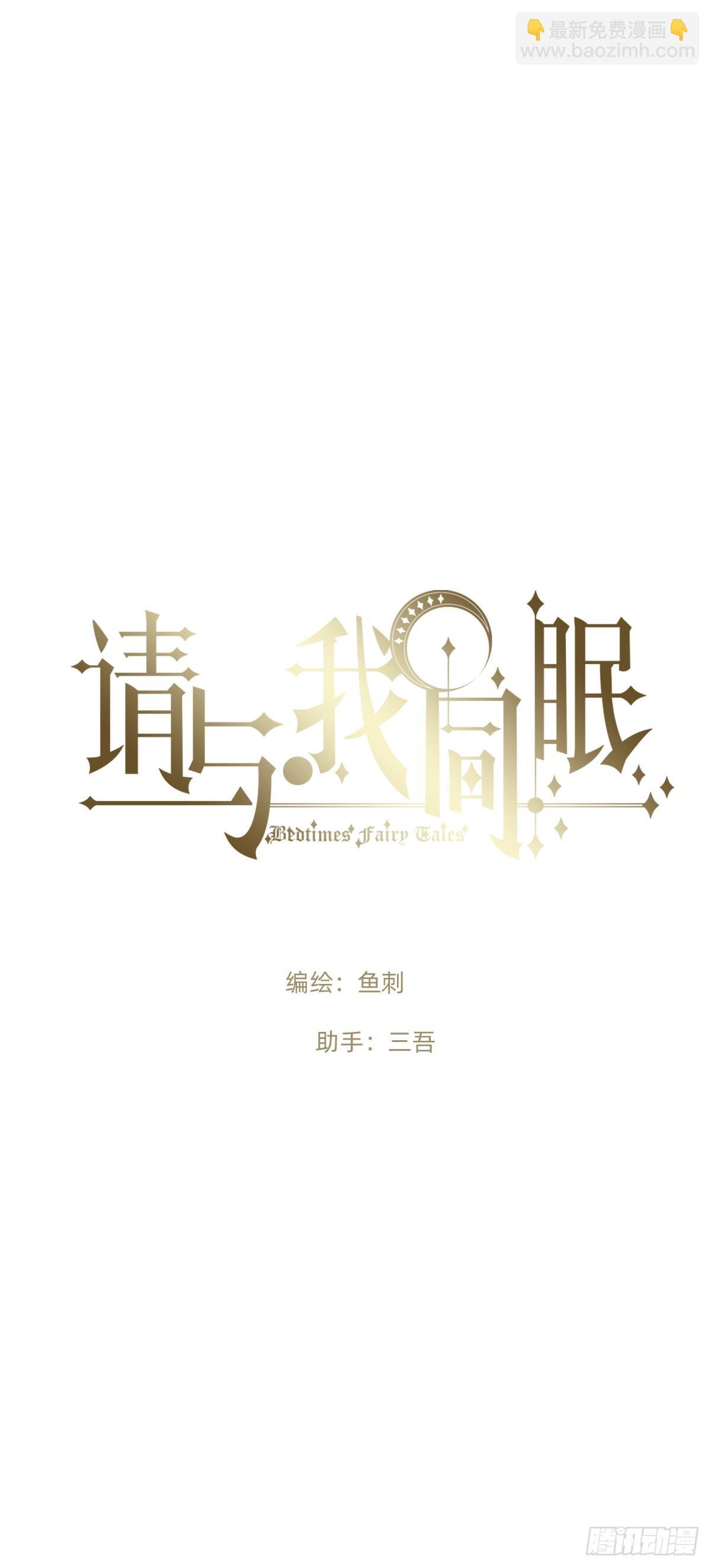 Ch.201 继续白天的事(1/2)-第212话