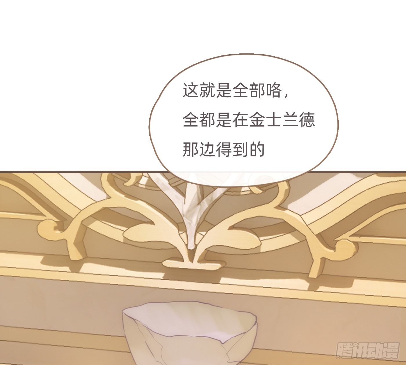 Ch.205 督查组(1/2)-第218话
